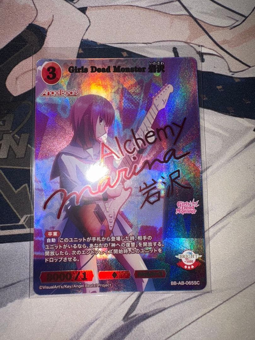 【美品】ビルディバイド Angel Beats! SC 岩沢 サイン