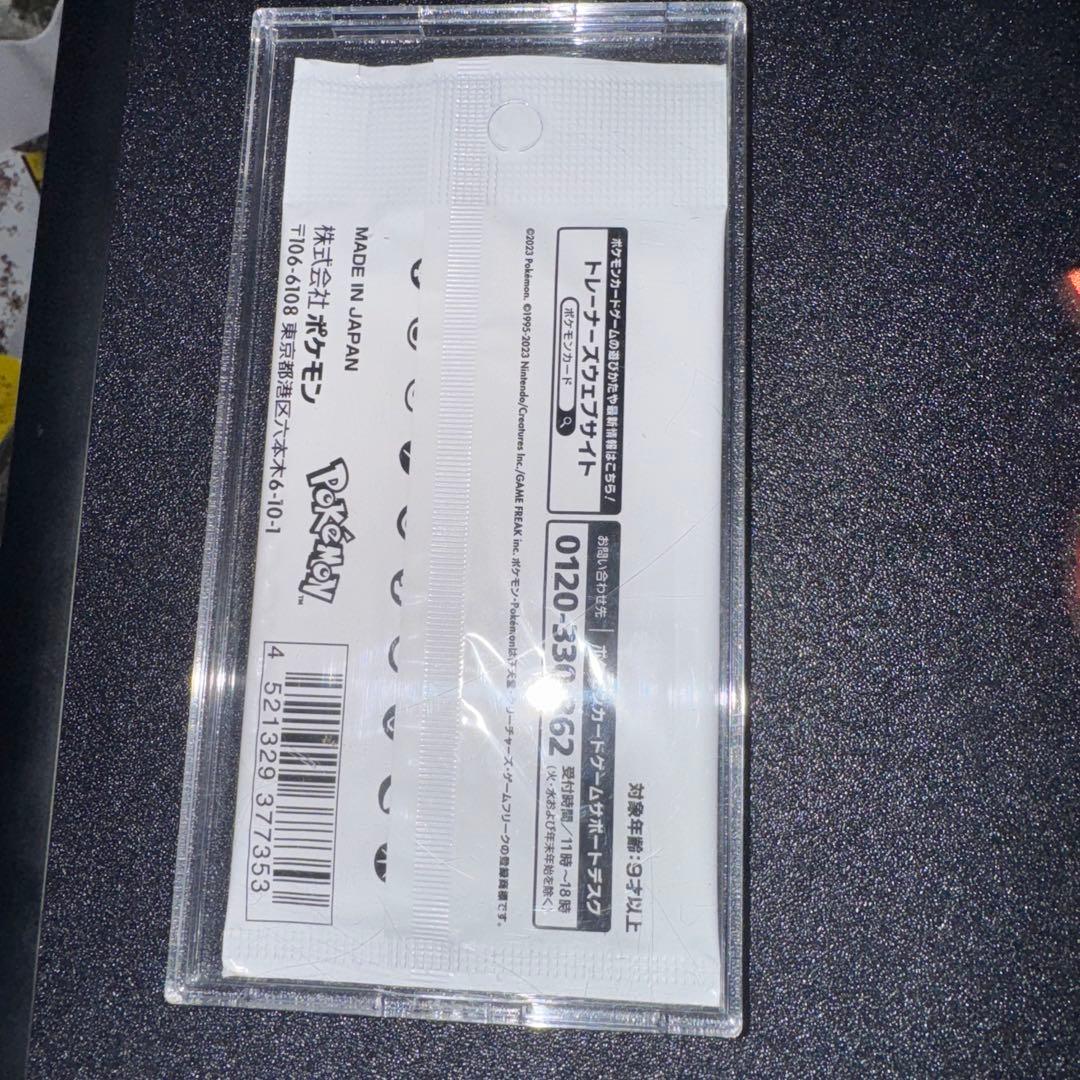 ポケモンカード☆プロモカードパック YU NAGABA♡