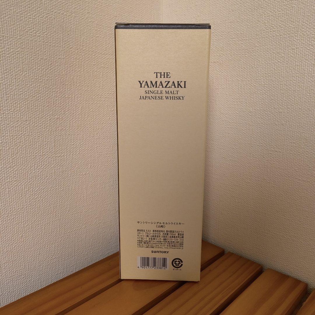 山崎 シングルモルトウイスキー