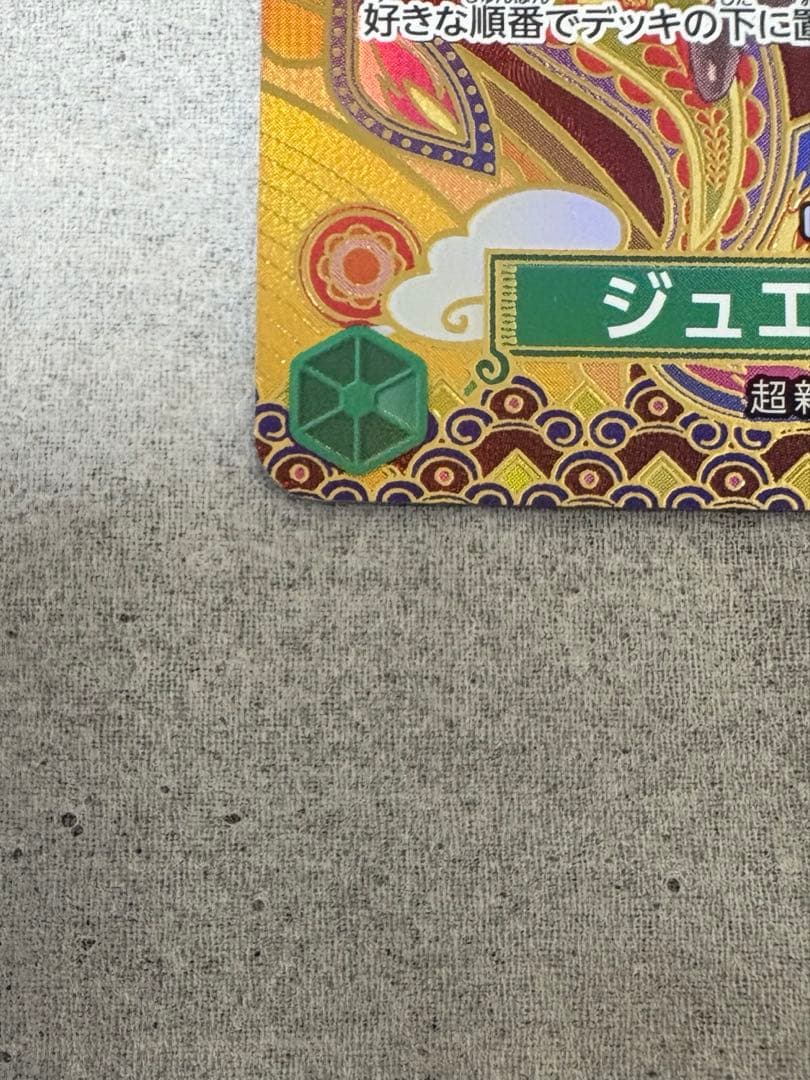 坂*ん様 ジュエリー・ボニー C SP(スペシャルカード) ST02-007