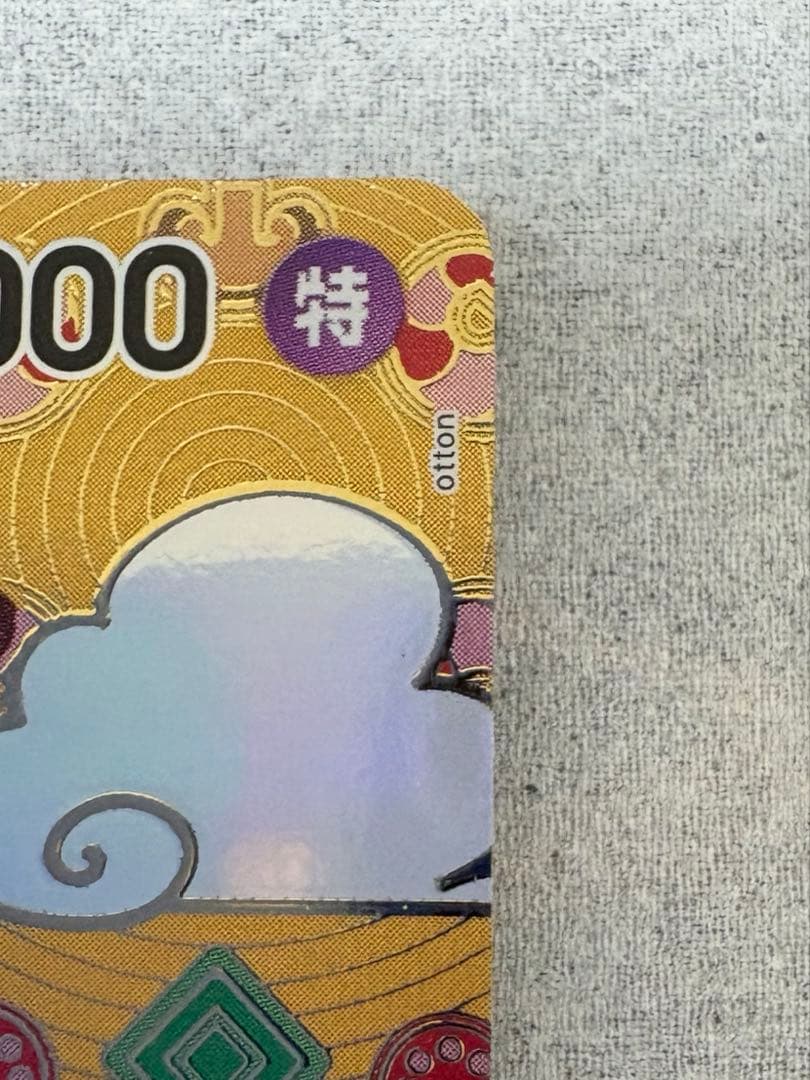 坂*ん様 ジュエリー・ボニー C SP(スペシャルカード) ST02-007