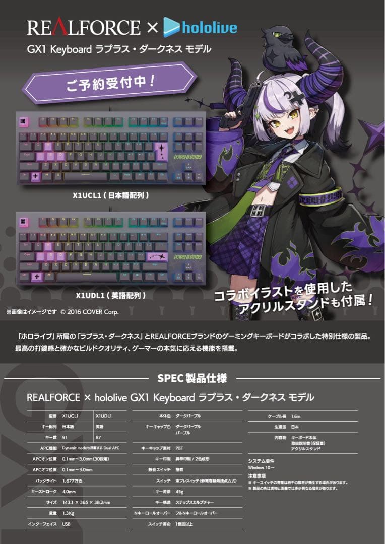 【あ】GX1 Keyboard ラプラス・ダークネス モデル 日本語配列