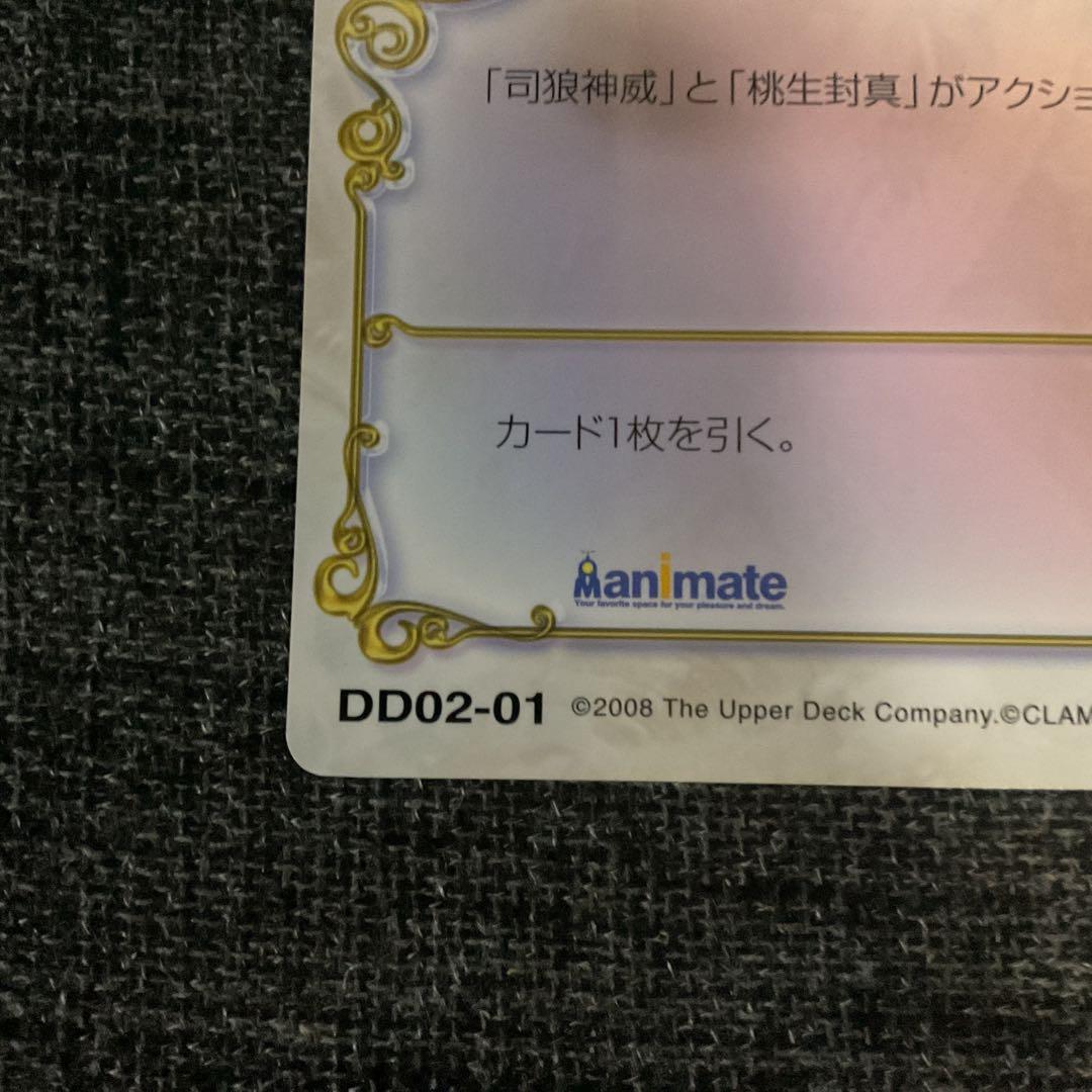 【レア】　CLAMP IN CARDLAND A5 ビッグカード　セット