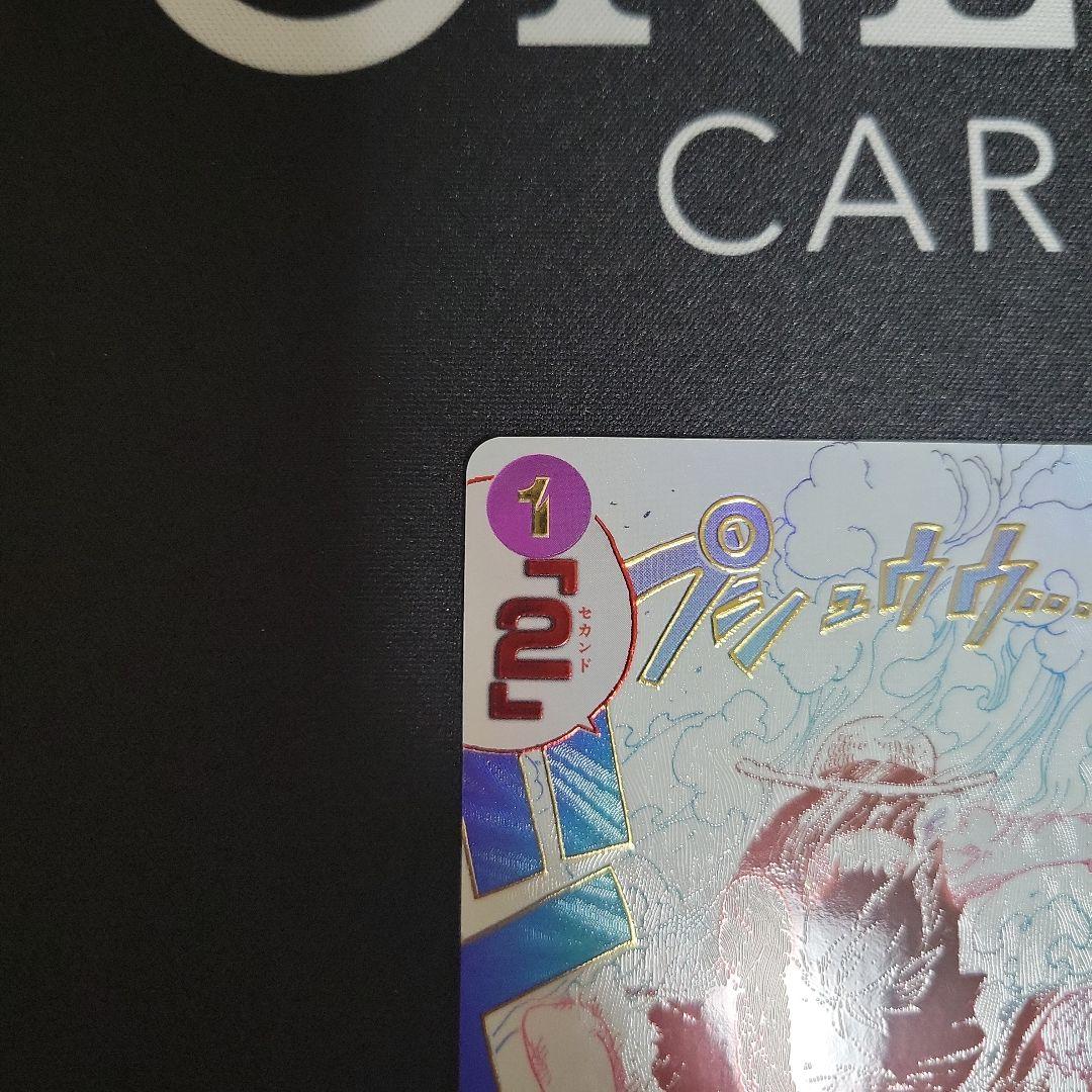 ギア2 R パラレル OP11-080