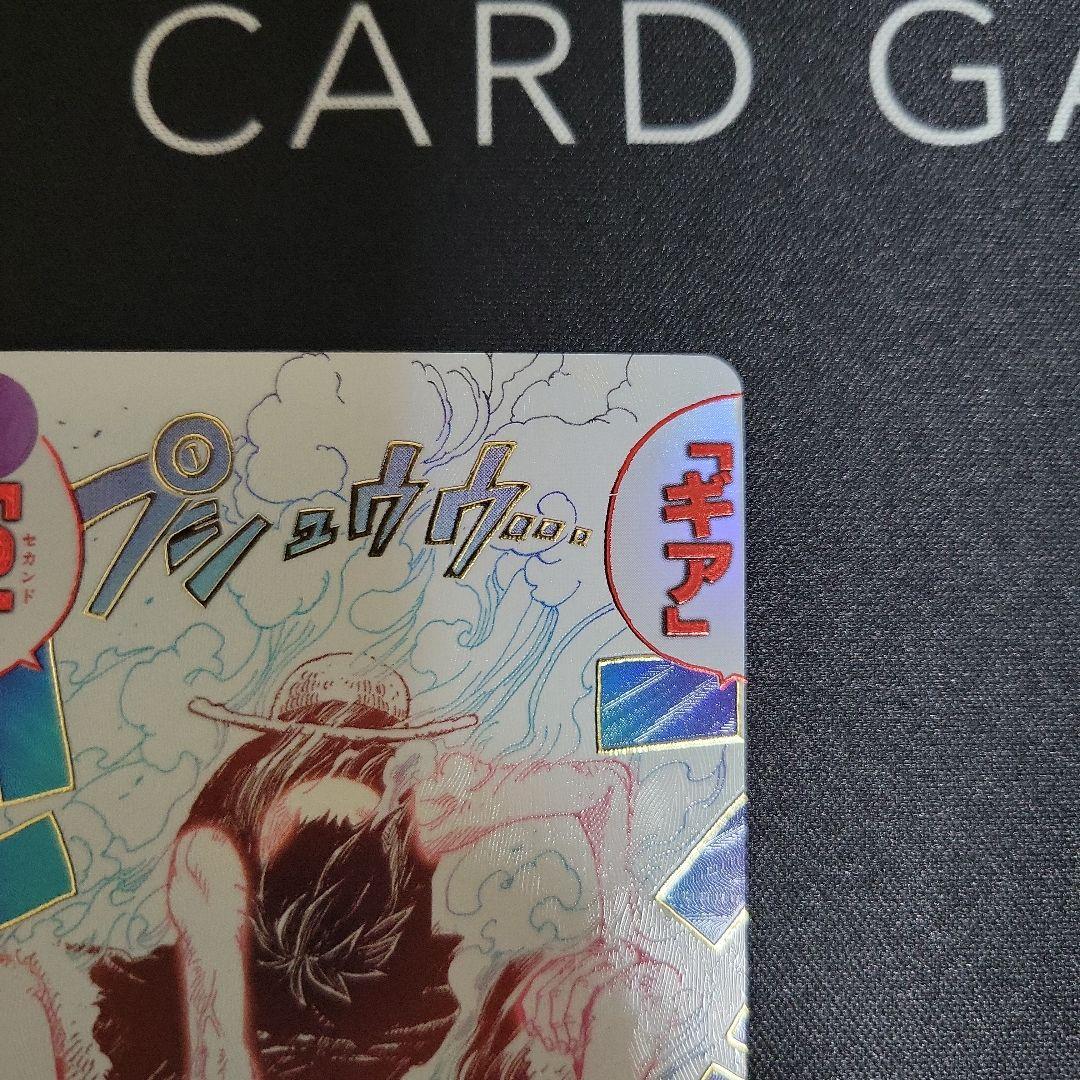 ギア2 R パラレル OP11-080