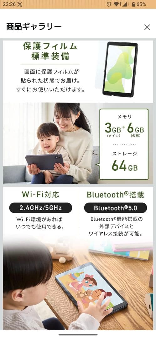 アイリスオーヤマ 8インチタブレット TA-BETW63