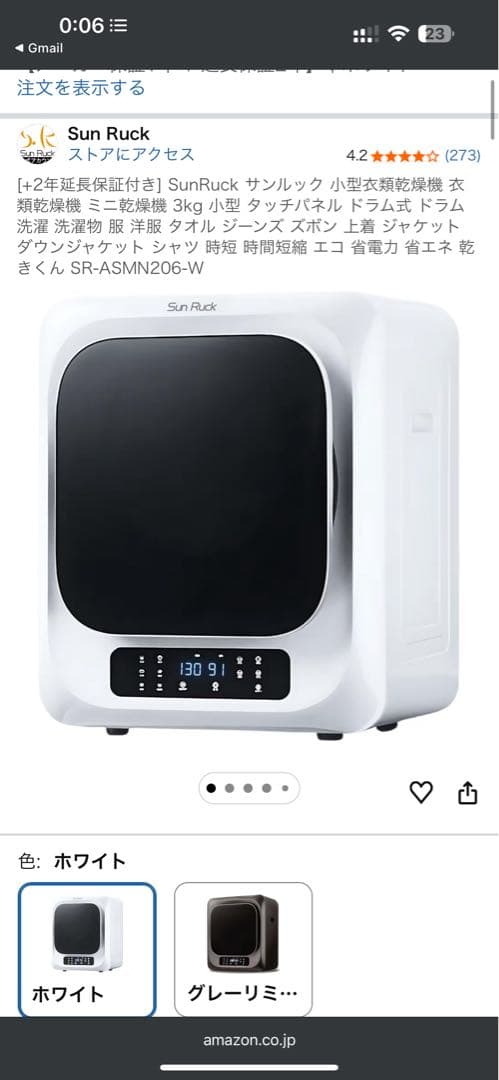 Sun Ruck SR-ASMN206-W ホワイト