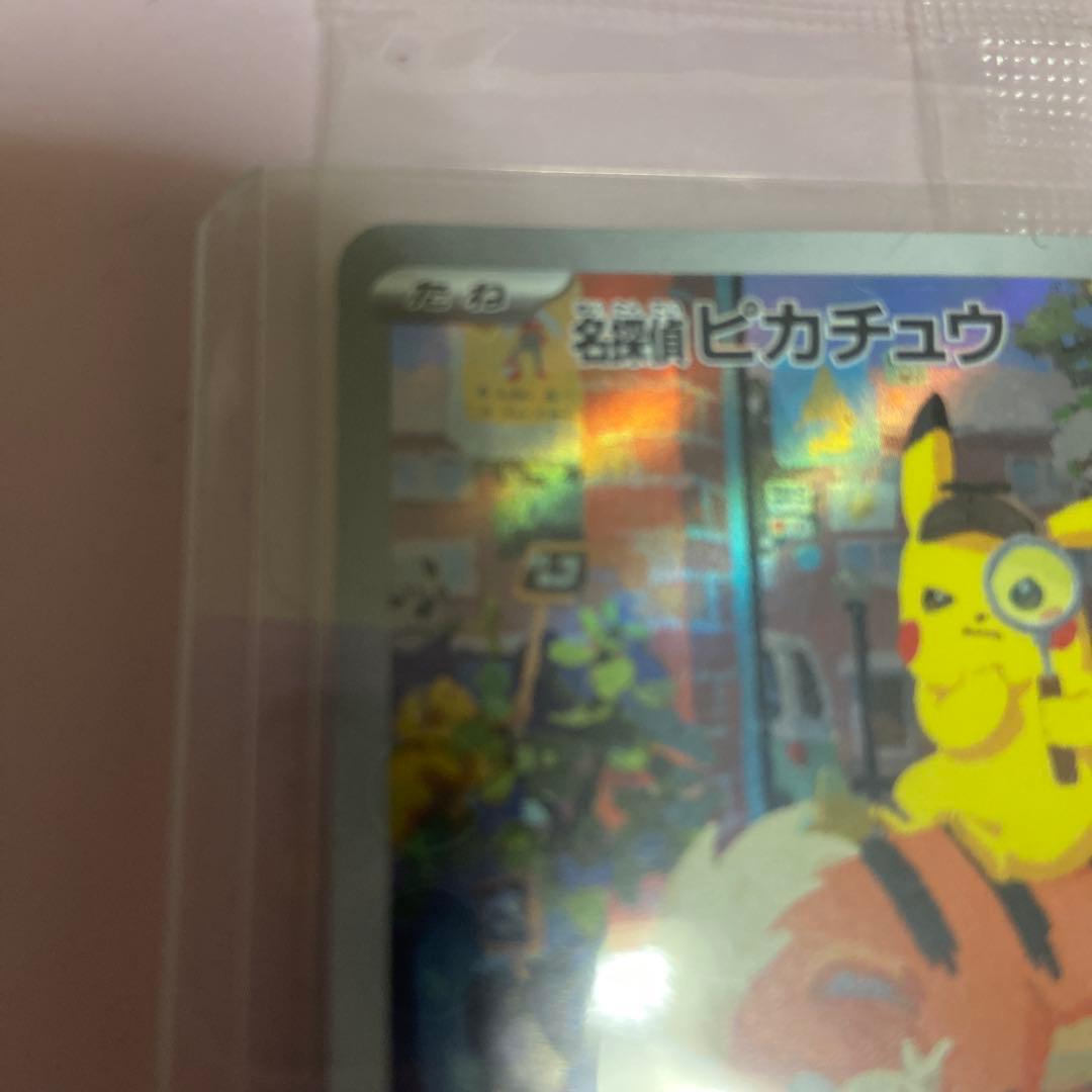 【未開封】　ポケモンカード　名探偵ピカチュウ プロモ　限定　レア
