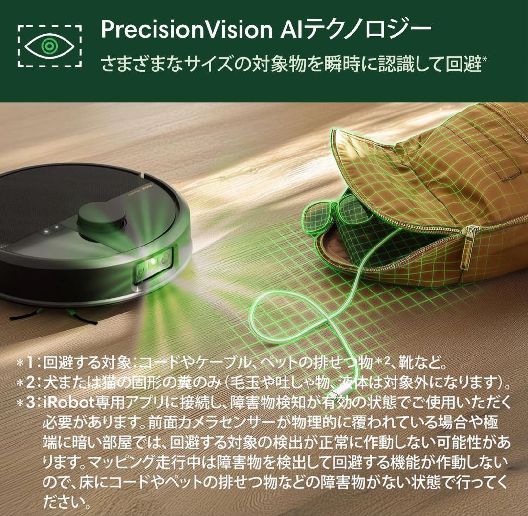 新品未開封！iRobot ルンバ Plus 505 Combo+AutoWash