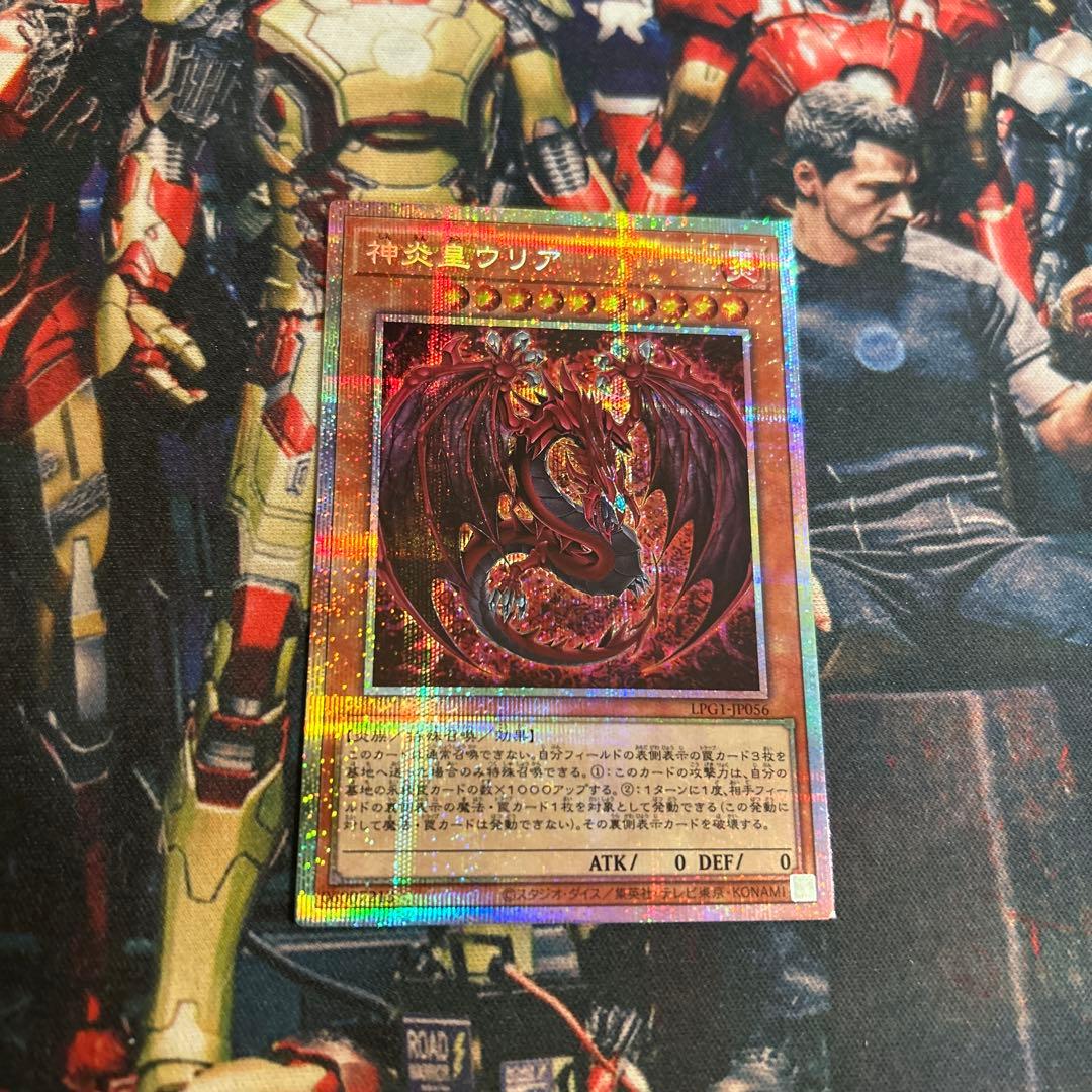 神炎皇ウリアプリズマティックシークレットレア　原作絵