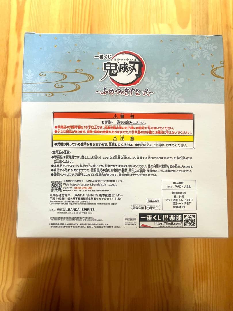 鬼滅の刃　一番くじ　 ふめつのきずな　 弍　C賞　妓夫太郎&梅　フィギュア　新品