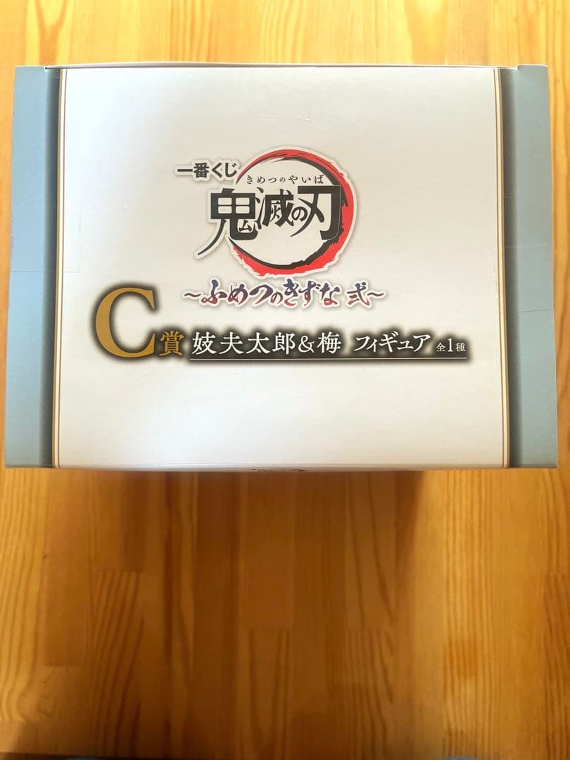 鬼滅の刃　一番くじ　 ふめつのきずな　 弍　C賞　妓夫太郎&梅　フィギュア　新品