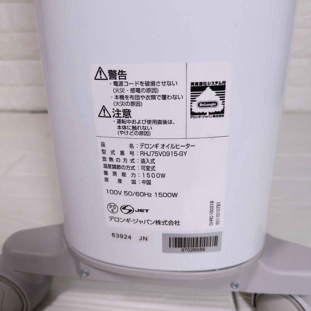 ◎美品◎　BelCaldo デロンギ　ベルカルド　オイルヒーター　グレー