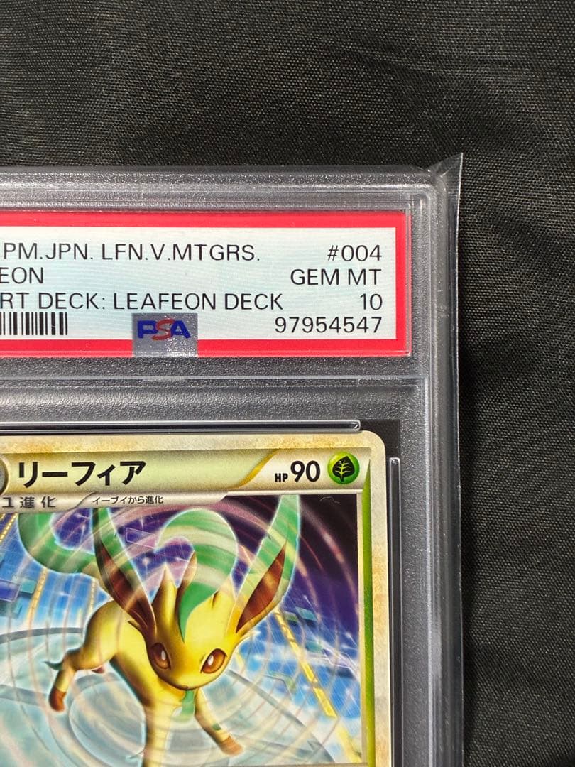 世界71枚 PSA10 リーフィア 2009 004 5