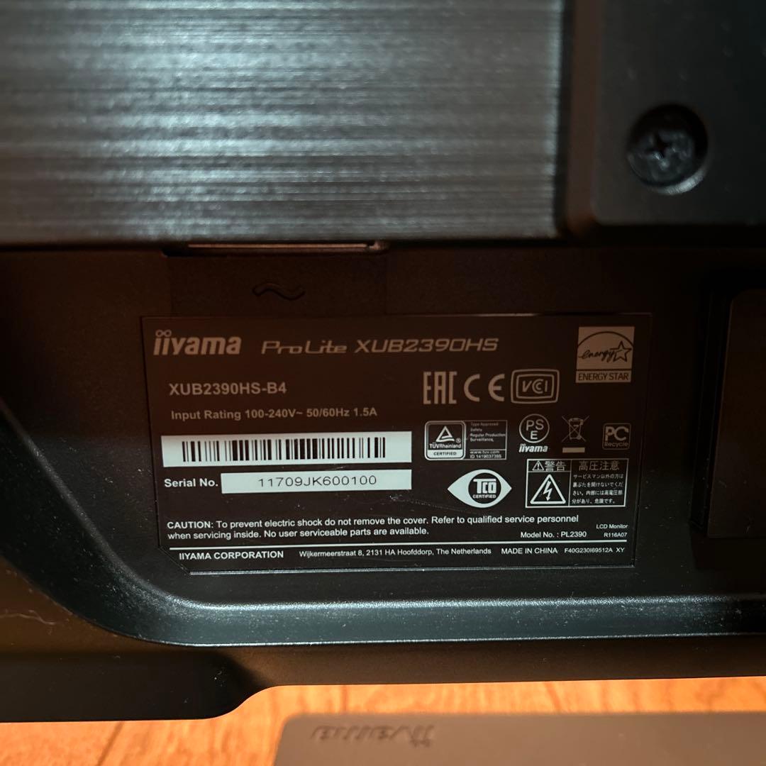 森*宏様 iiyama モニター 23インチ