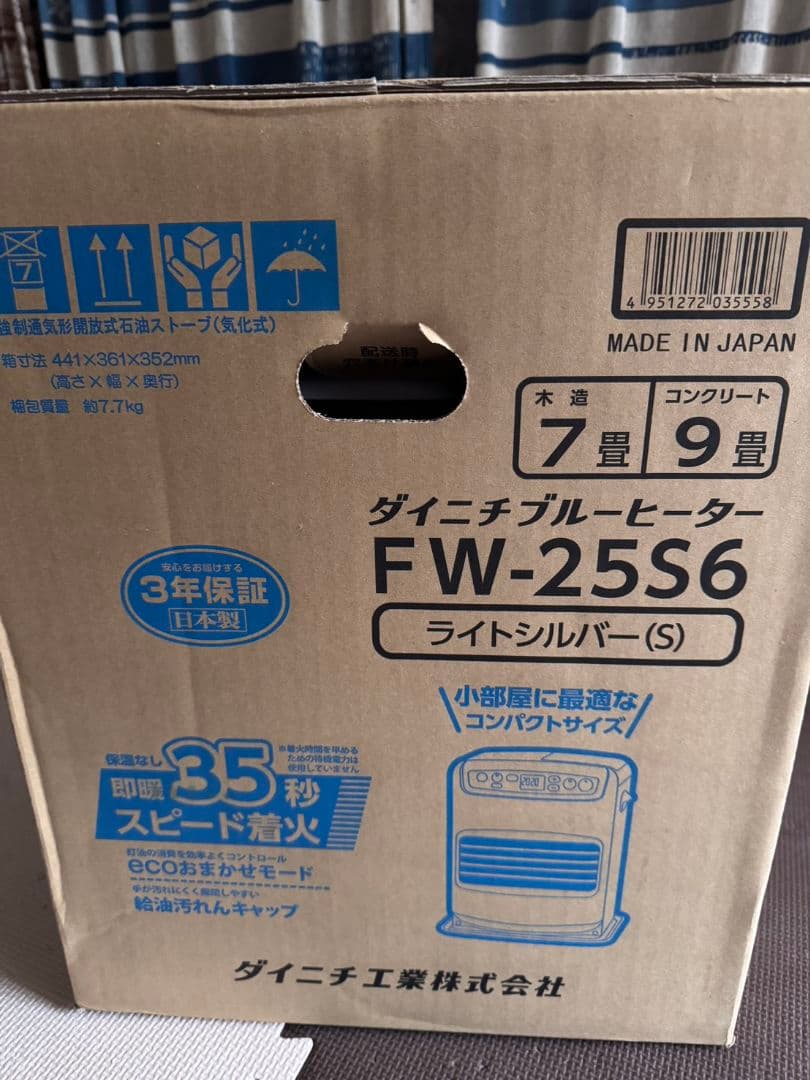 ダイニチ FW-25S6 石油ファンヒーター ライトシルバー