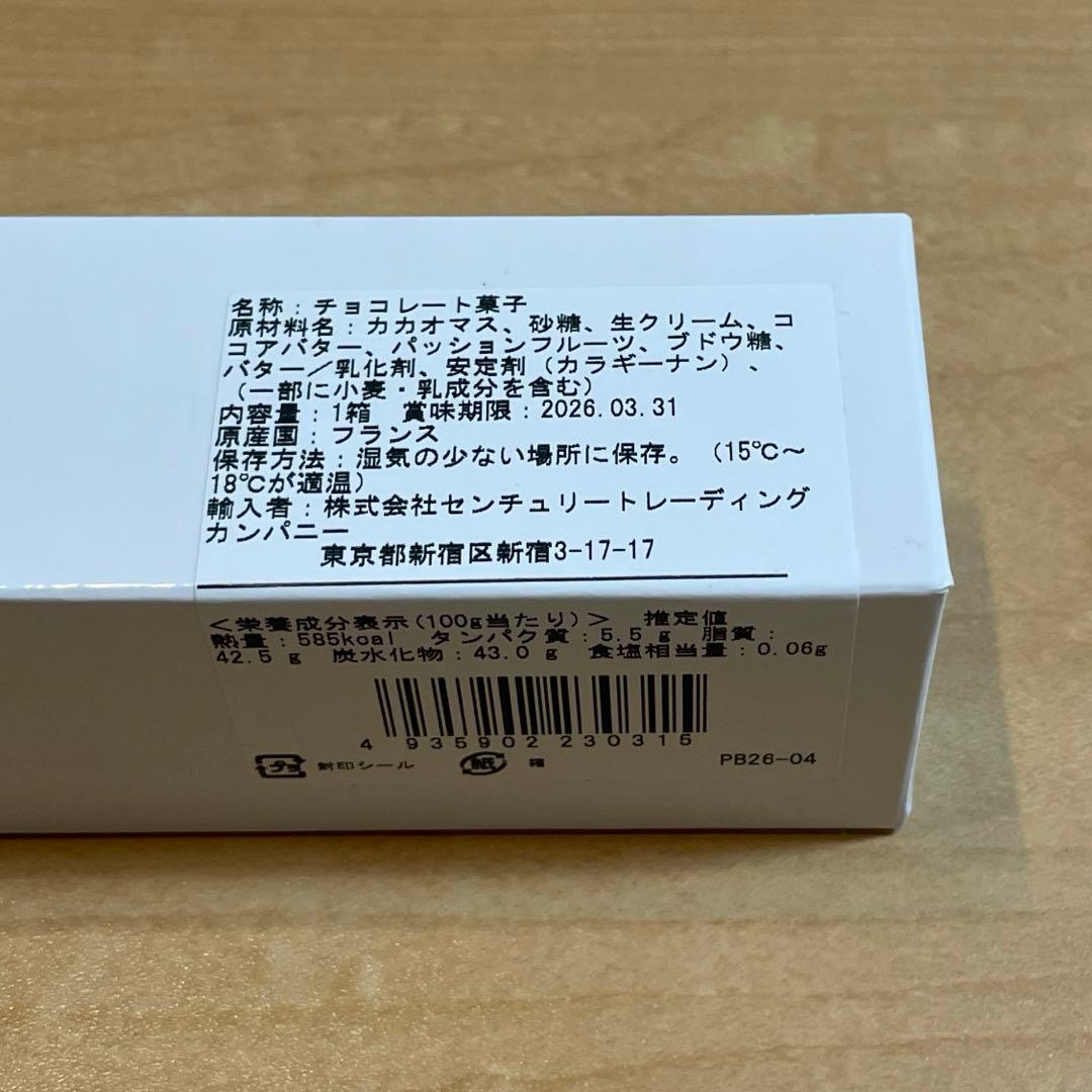 【3点】フィリップベル ディスク キャラメル フリュイ ド パッション