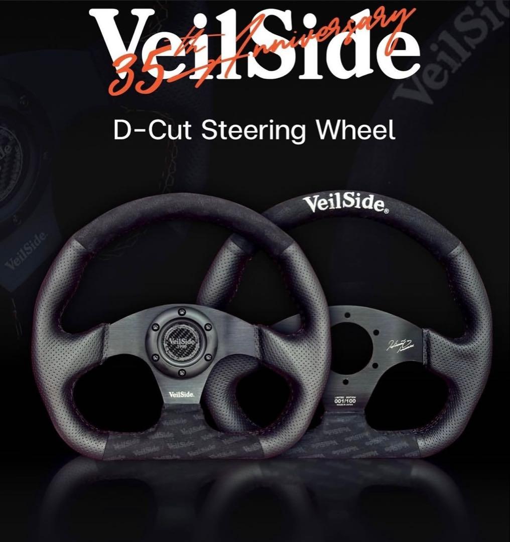 VeilSide 35th Anniversary ステアリング