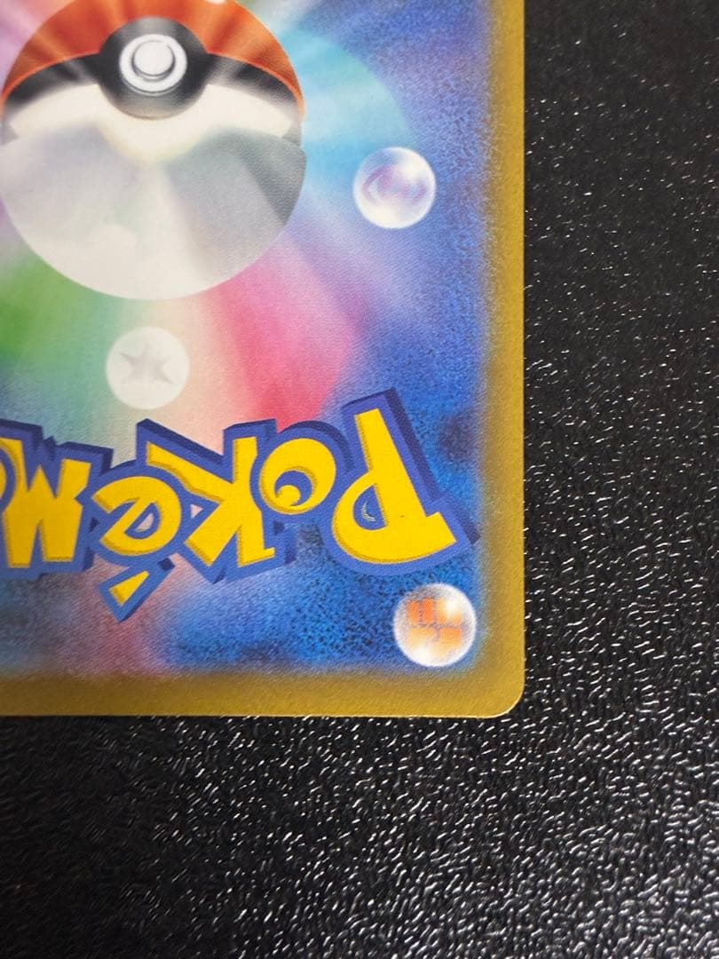 ポケカ メガゲンガーex sar 240/193 メガドリーム ex