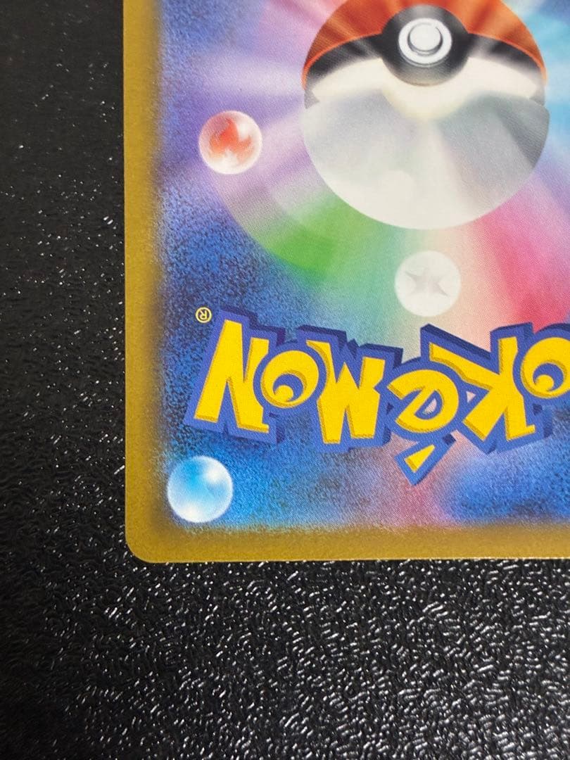 ポケカ メガゲンガーex sar 240/193 メガドリーム ex