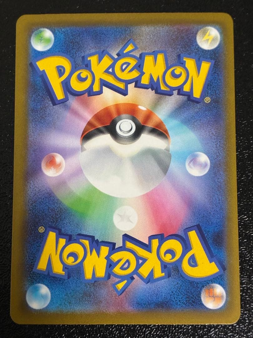 ポケカ メガゲンガーex sar 240/193 メガドリーム ex