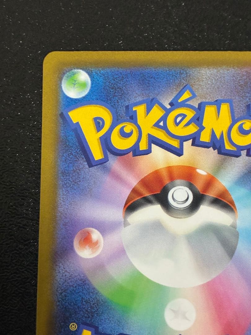 ポケカ メガゲンガーex sar 240/193 メガドリーム ex