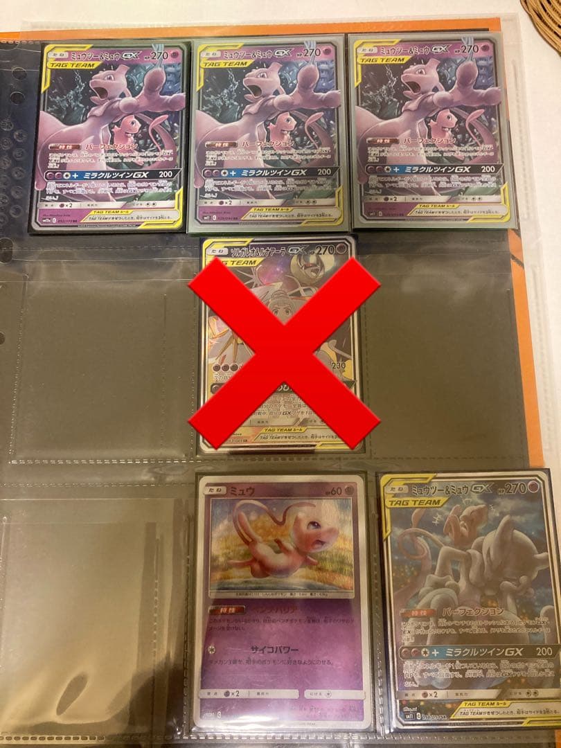 ポケカ　タッグチーム　GX V グッズUR SSR PROMO まとめ売り