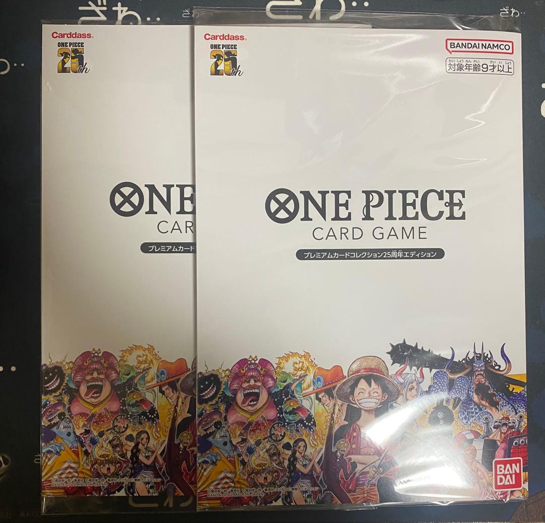 ワンピースカード　25周年エディション　2セット