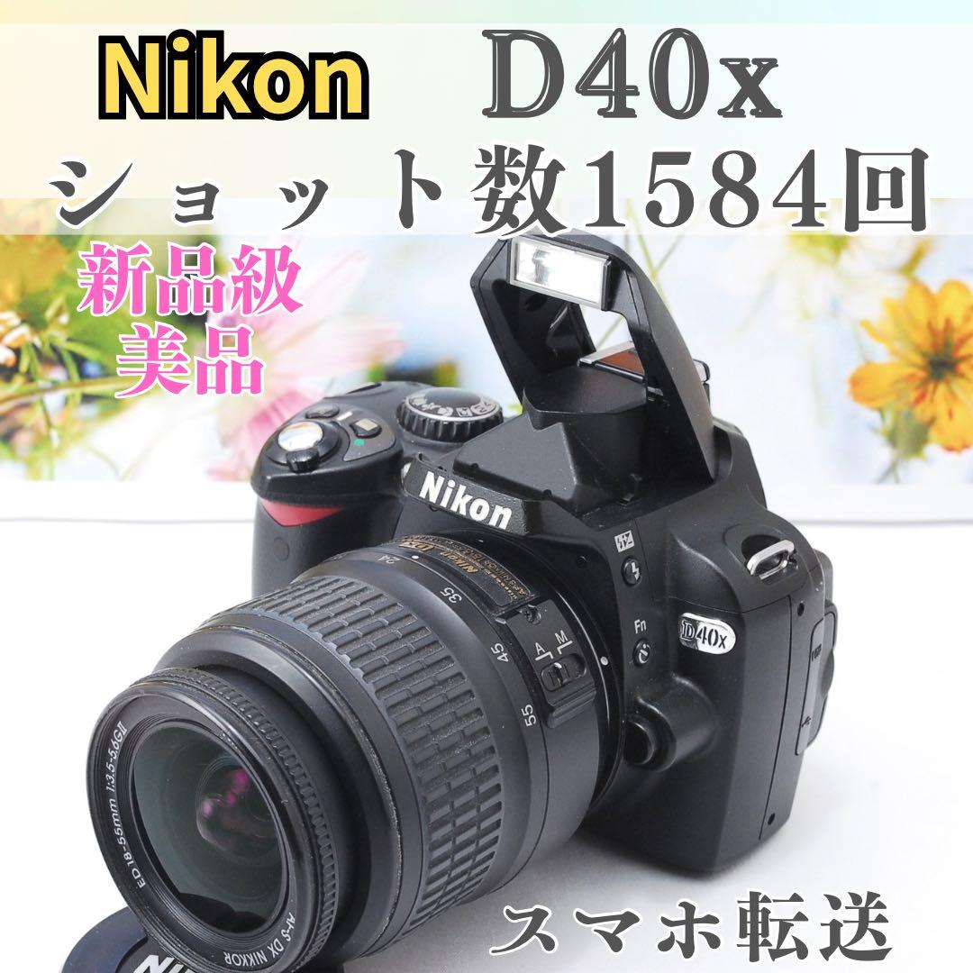 【新品級ショット数】Nikon D40x スマホ転送　すぐ撮影できる安心セット