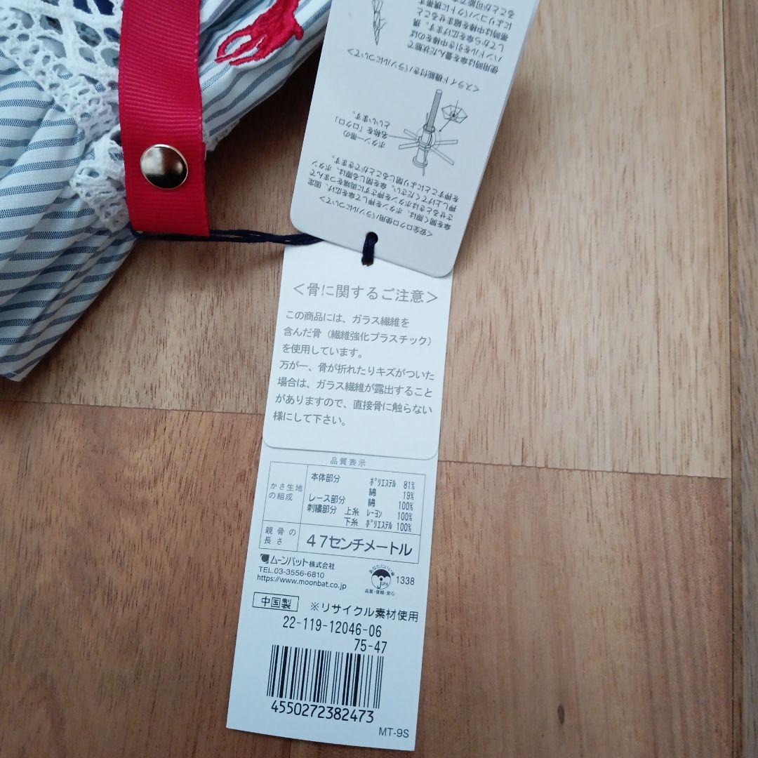 ラルフローレン　晴雨兼用傘　日傘　長傘　☆新品