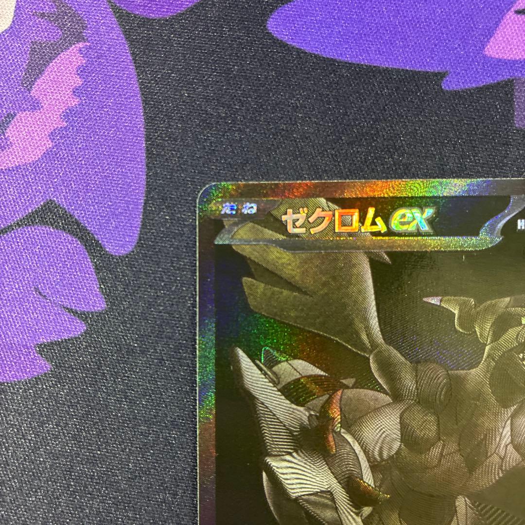 ゼクロムex BWR 174/086 ポケモンカード ポケカ