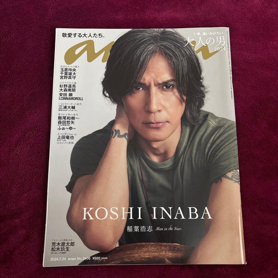 ⭐︎新品未開封⭐︎【完全予約受注生産】稲葉浩志作品集「シアン」特装版 anan付属