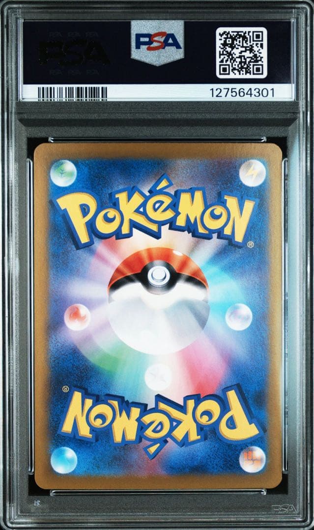 Nのゾロアークex SAR SV9 バトルパートナーズ PSA10