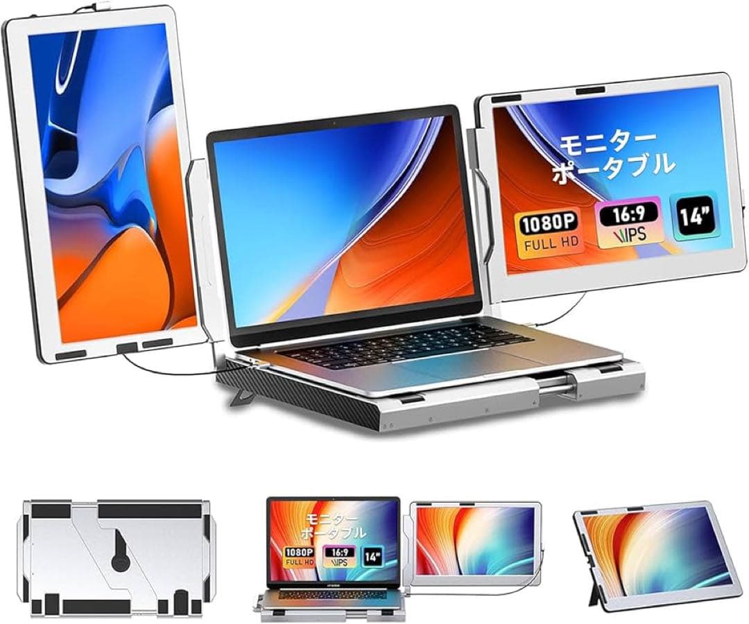 Kwumsy F2 トリプルポータブルモニター 14\" 画面×2 &スタンド