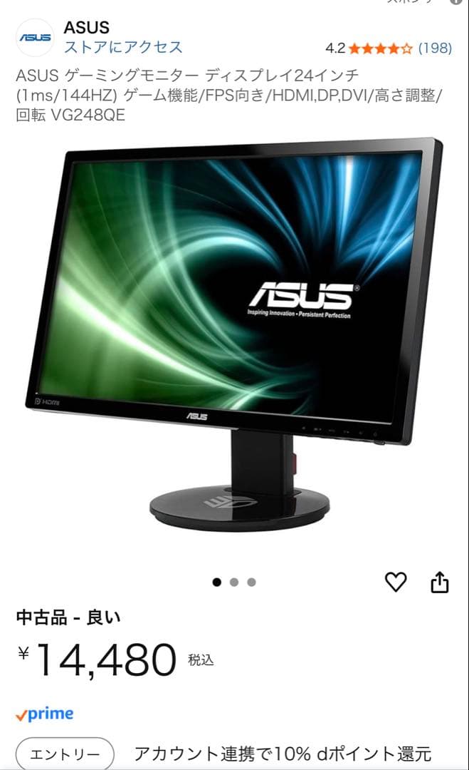 ASUS ゲーミングモニター VG248QE 24インチ