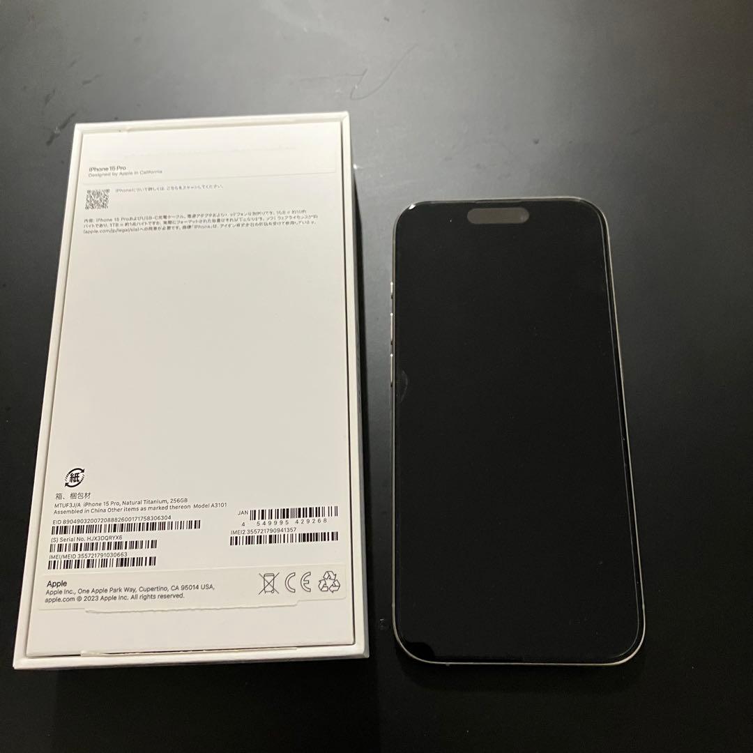 iPhone 15 Pro 256GB ナチュラルチタニウム SIMフリー
