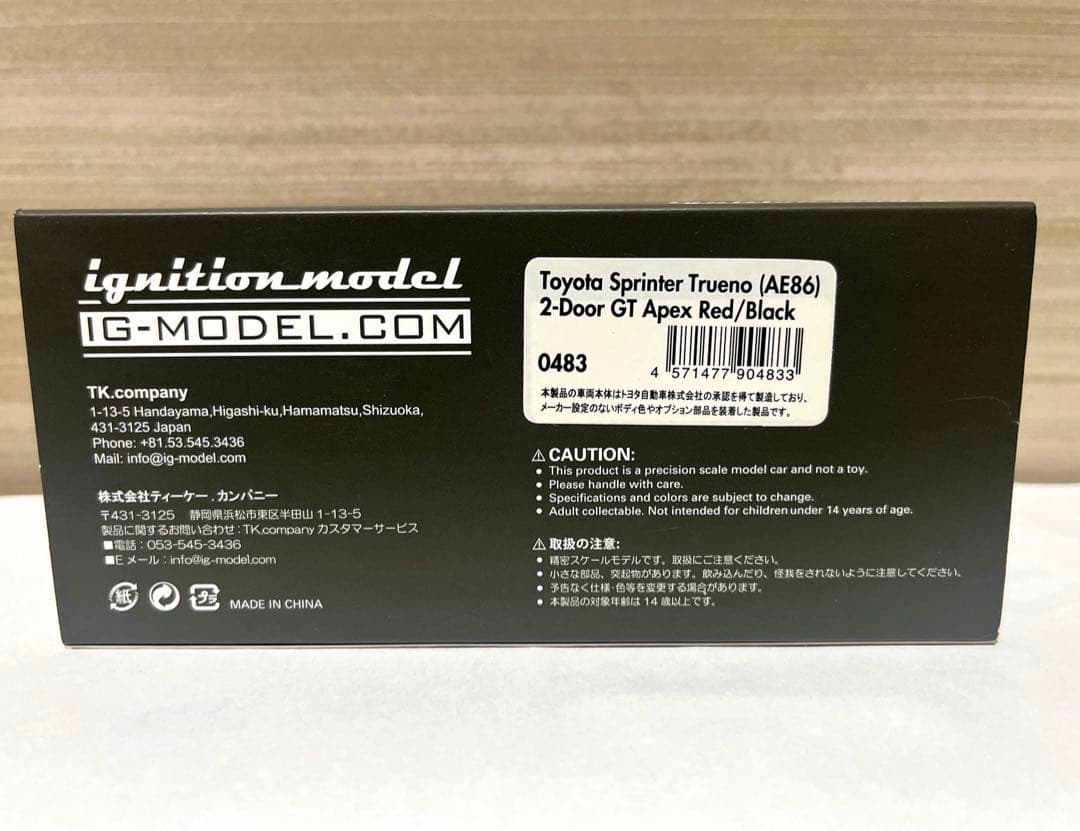 イグニッションモデル 1/43 トヨタ スプリンター トレノGT Apex