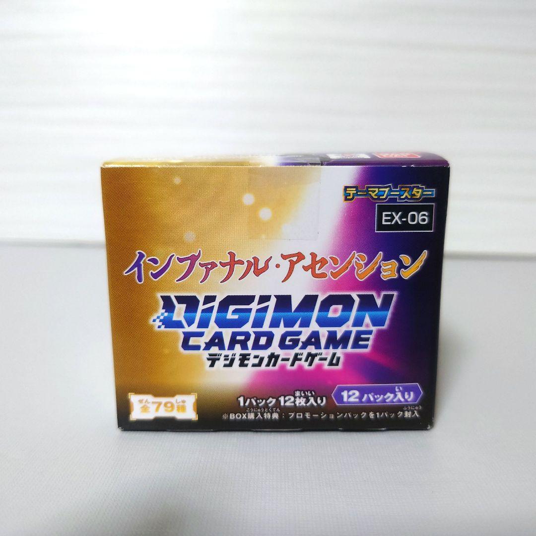 デジモンカードゲーム インファナルアセンション　未開封BOX