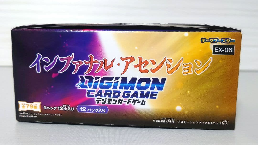 デジモンカードゲーム インファナルアセンション　未開封BOX