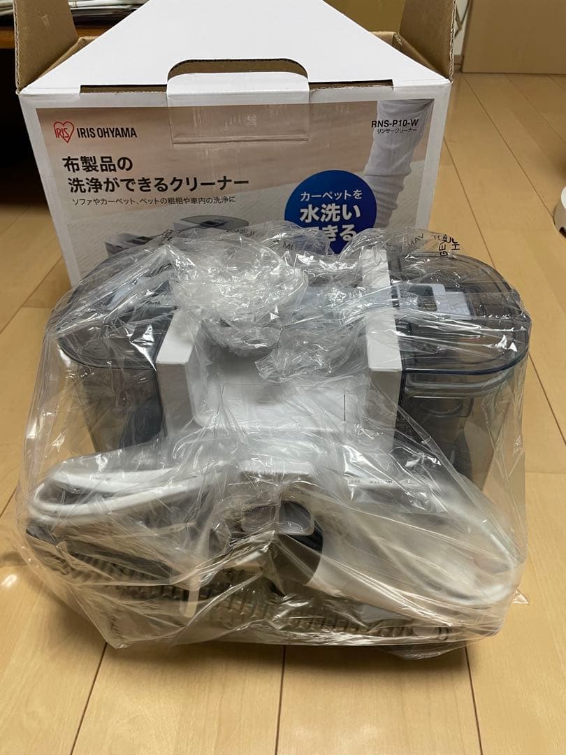 【新品・未使用】IRIS OHYAMA リンサークリーナー