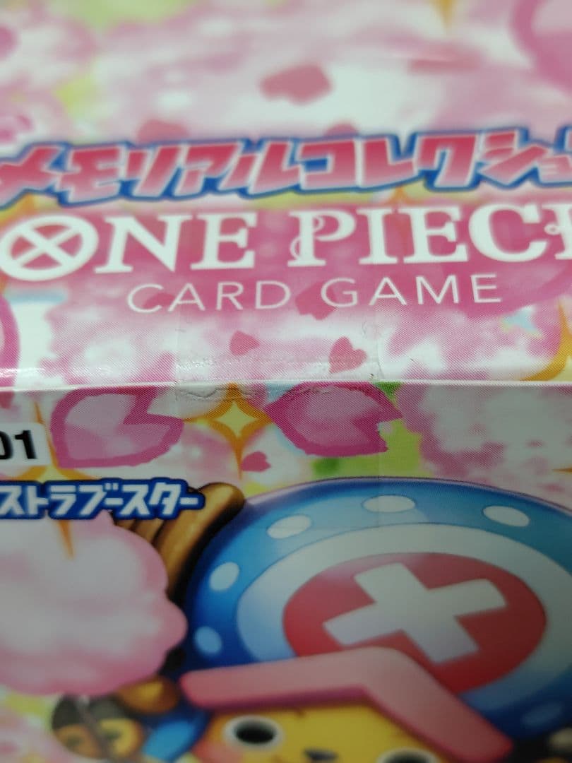 ワンピースカード　エクストラブースター メモリアルコレクション3BOX