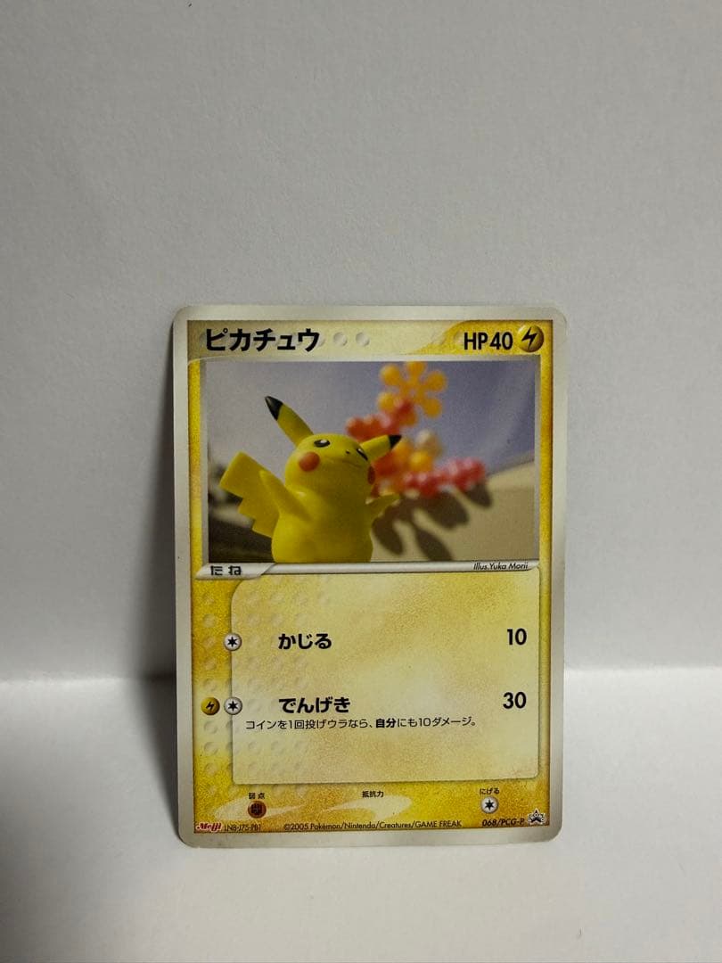 ポケモンカード　ピカチュウ　・デルタ種2枚　・明治（meiji）プロモ　4枚売り