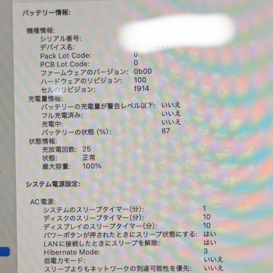 【最大容量100％】MacBook Air M2 16GB 512GB