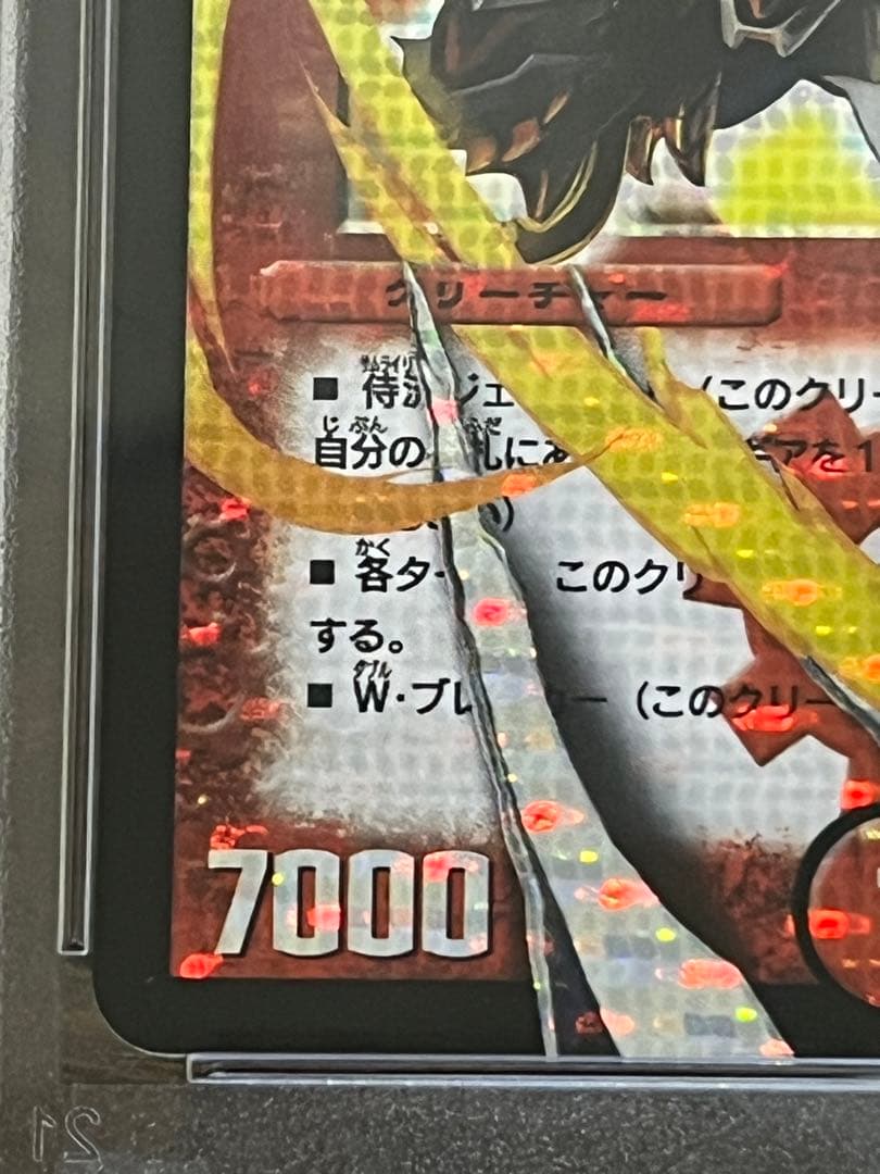 が*う様 【匿名配送】PSA9 ボルバルザーク・紫電・ドラゴン　シークレット