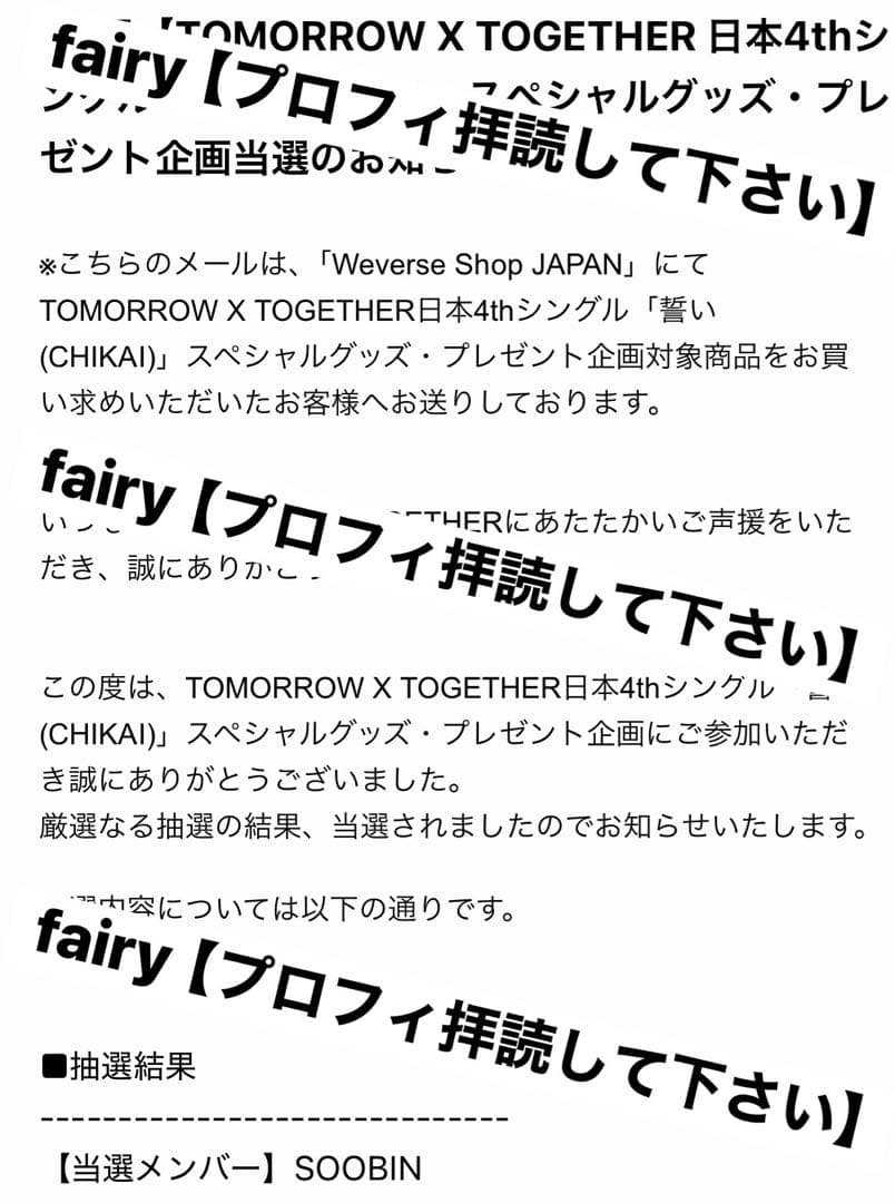 TXT スビン 誓い 直筆 サイン トレカ weverse ユニバ
