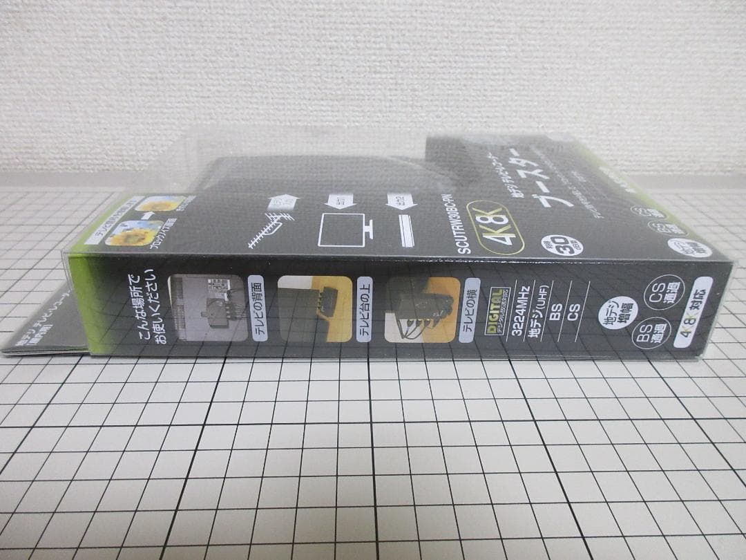 マスプロ電工 UHF用卓上ブースター SCUTRW30BC-PN 4K8K放送