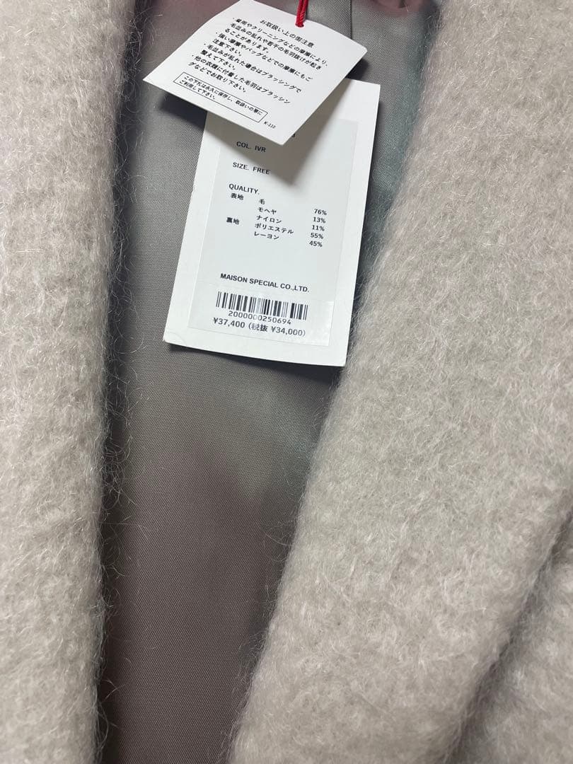 MAISON SPECIAL シャギーモヘアオーバージャケットアウター