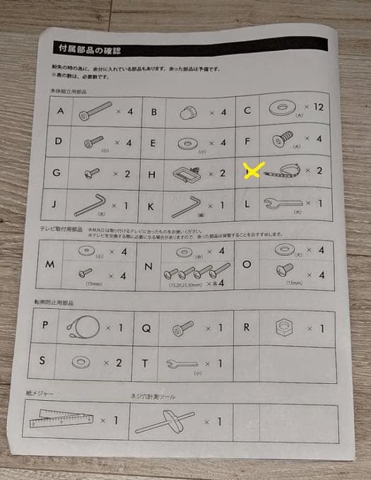 EQUALS WALL V3 LOWタイプ　棚付き