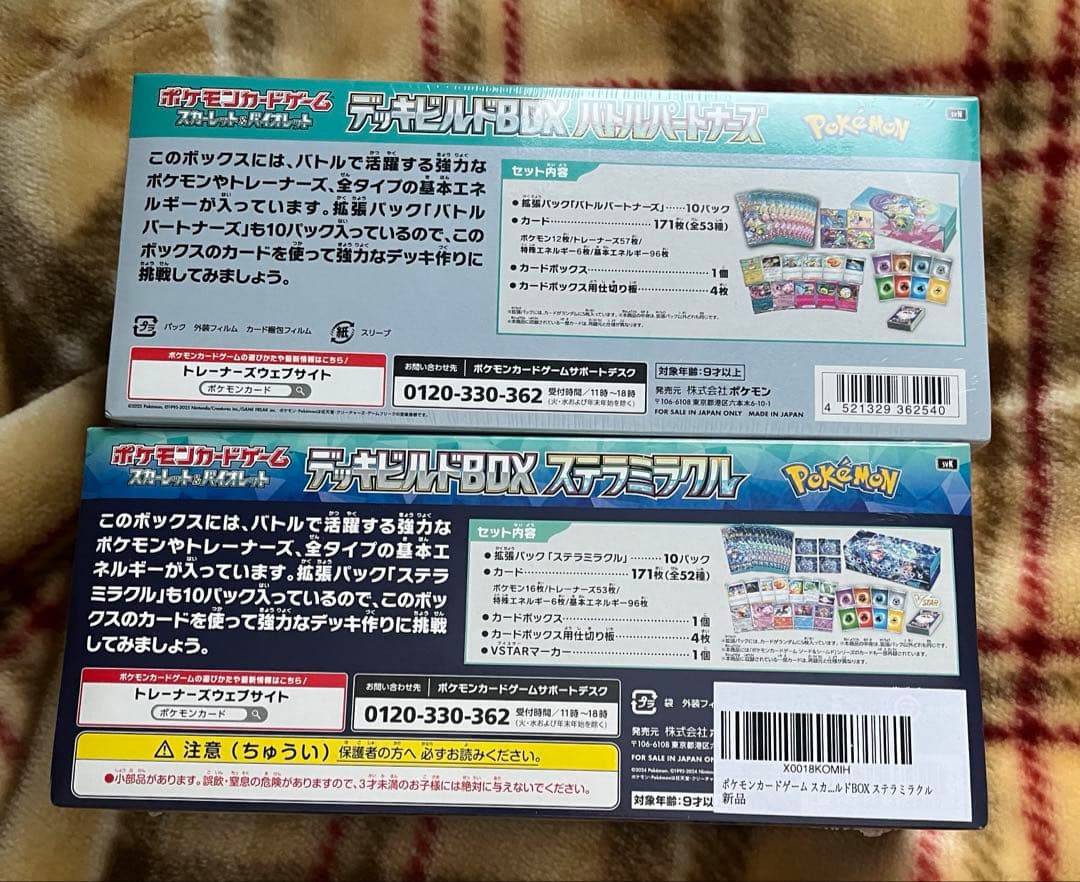 ポケモンカード 未開封シュリンク付きボックスまとめ売り