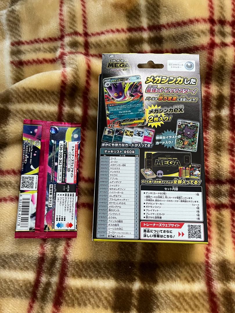 ポケモンカード 未開封シュリンク付きボックスまとめ売り